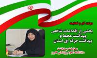 انجام بیش از  634 هزار بازدید و نظارت بر رعایت پروتکل های بهداشتی توسط بازرسین معاونت بهداشت دانشگاه 